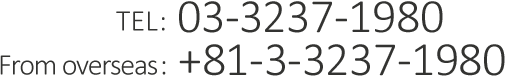 TEL:03-3237-1980 From overseas +81-3-3237-1980